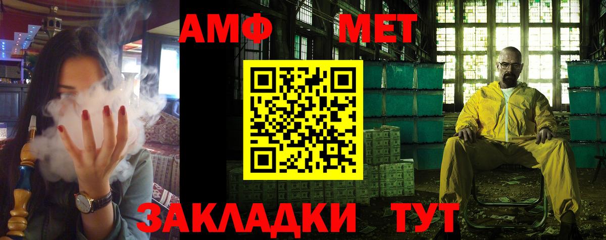 Амфетамин  Вход с VPN  Аксай  Amphetamine Розовый 