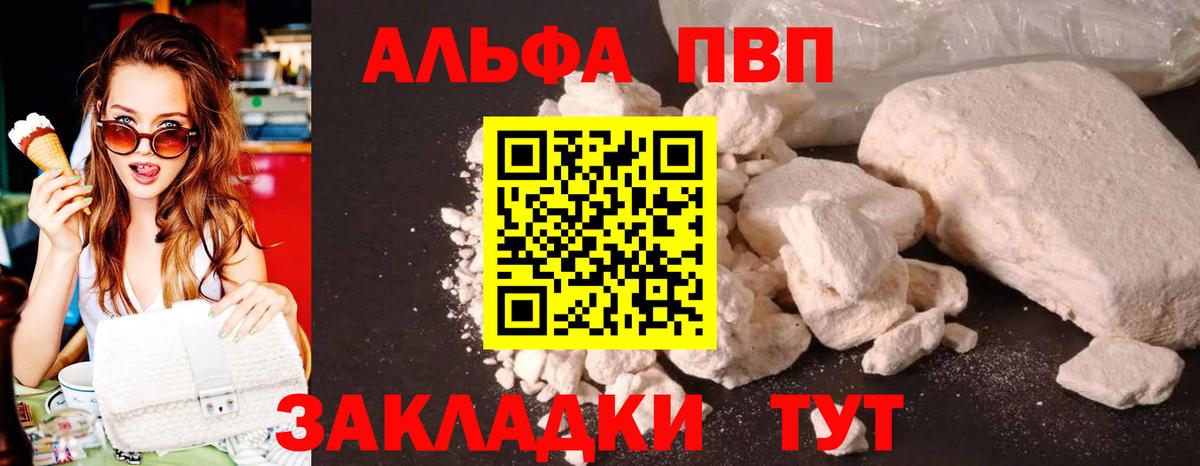 Alpha-PVP Соль Аксай