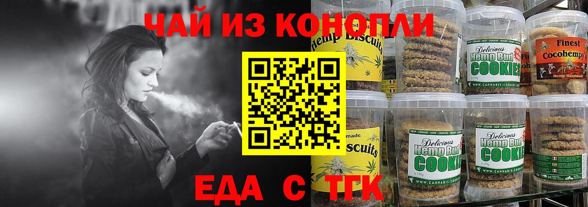 Canna-Cookies марихуана  Вход с VPN  Аксай 