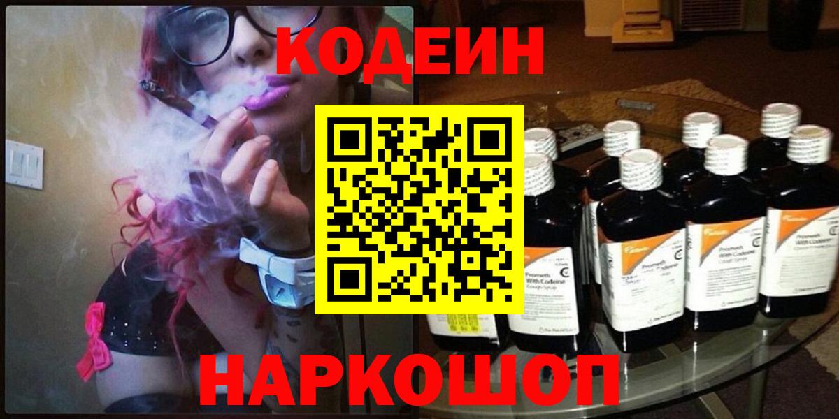Кодеиновый сироп Lean напиток Lean (лин)  Кодеиновый сироп Lean напиток Lean (лин)  Аксай  Вход с VPN 