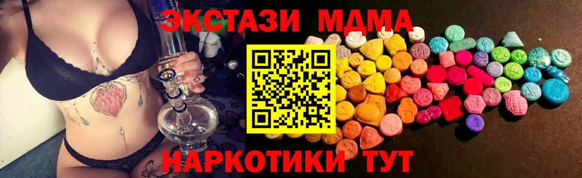 mega сайт  Экстази  Вход с VPN  Экстази диски  Аксай 