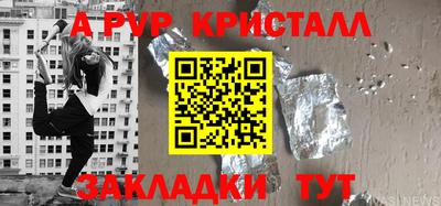 а пвп мука Камышлов