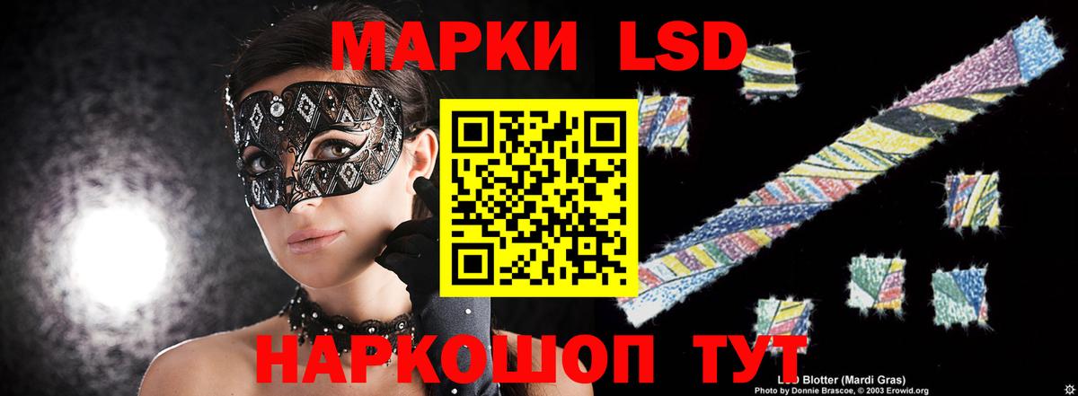 LSD-25 экстази кислота Аксай