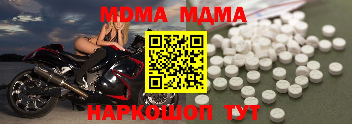 Аксай  МДМА  Вход с VPN  МДМА Molly  МДМА Molly 