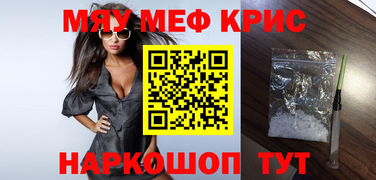 МЕФ мяу мяу  магазин    Аксай  МЯУ-МЯУ 4 MMC  Вход с VPN 