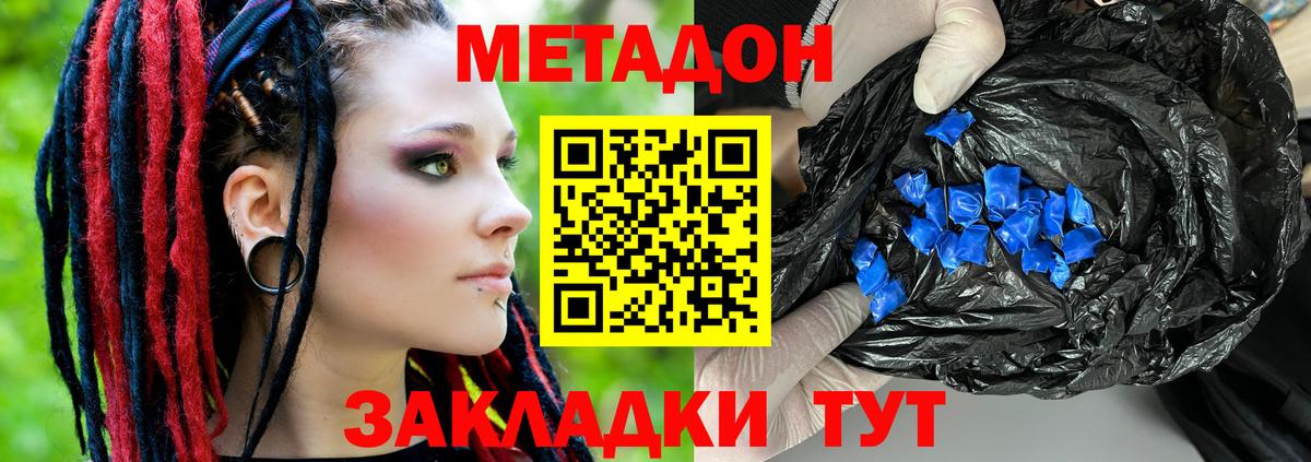 МЕТАДОН белоснежный    зеркало  Аксай  Вход с VPN 