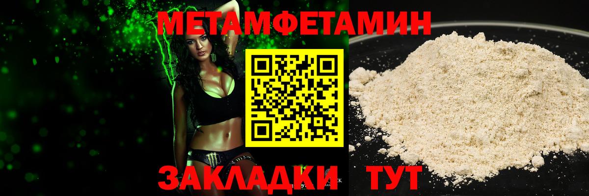 Метамфетамин кристалл  Вход с VPN  Аксай 