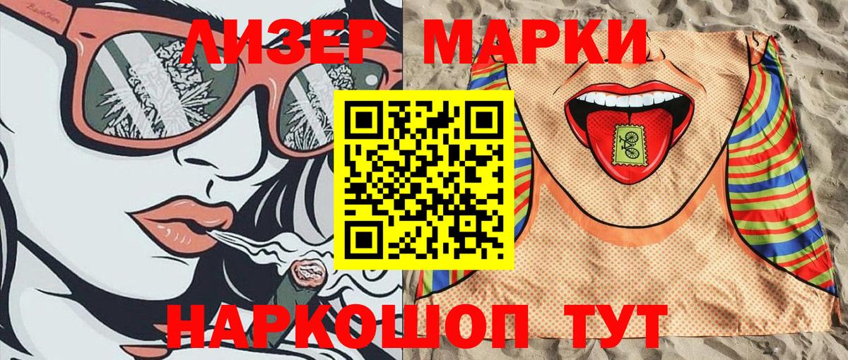 Марки NBOMe 1,5мг Аксай