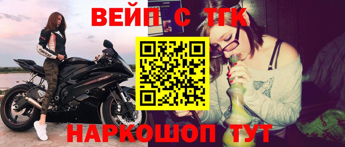 Дистиллят ТГК вейп с тгк  купить  сайты  Аксай  Вход с VPN 