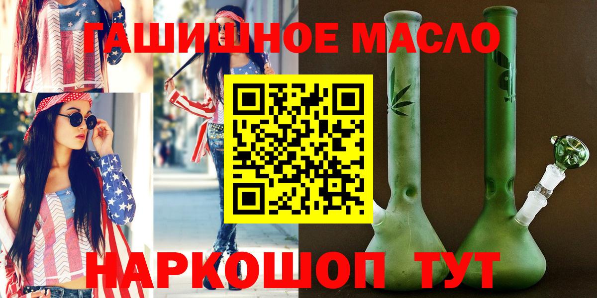 Дистиллят ТГК гашишное масло Аксай