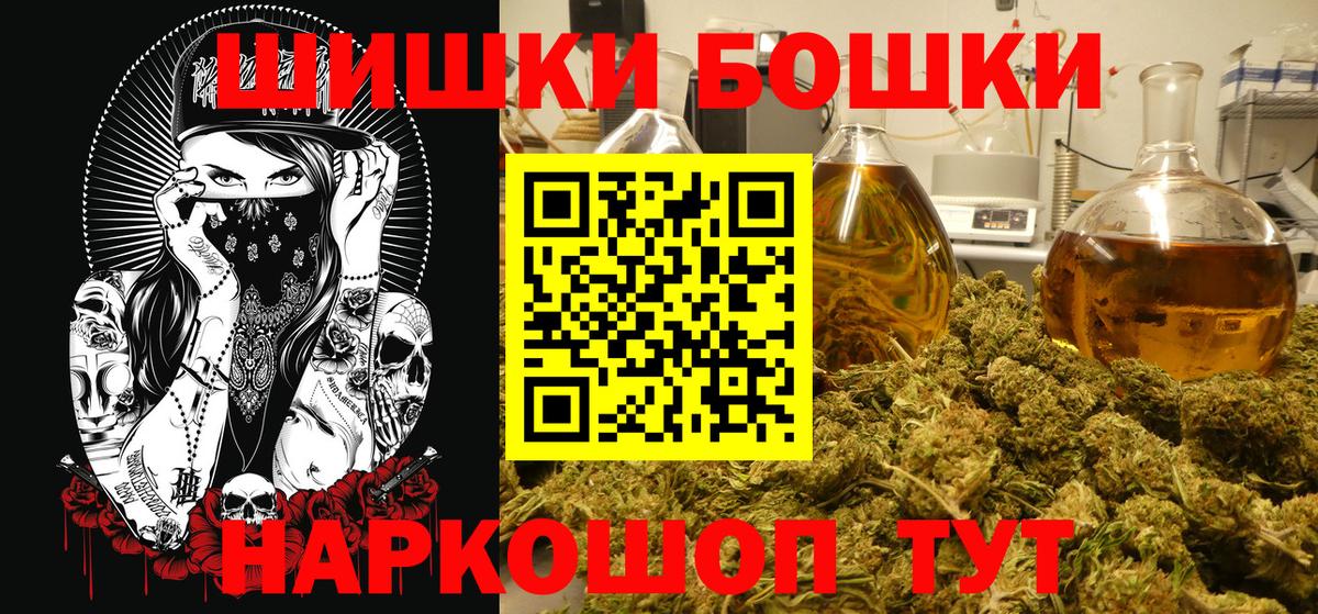 Бошки Шишки семена Аксай
